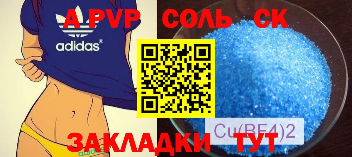 Лянтор  Alfa_PVP Соль  где можно купить наркотик  Вход с VPN  Alpha PVP Соль 