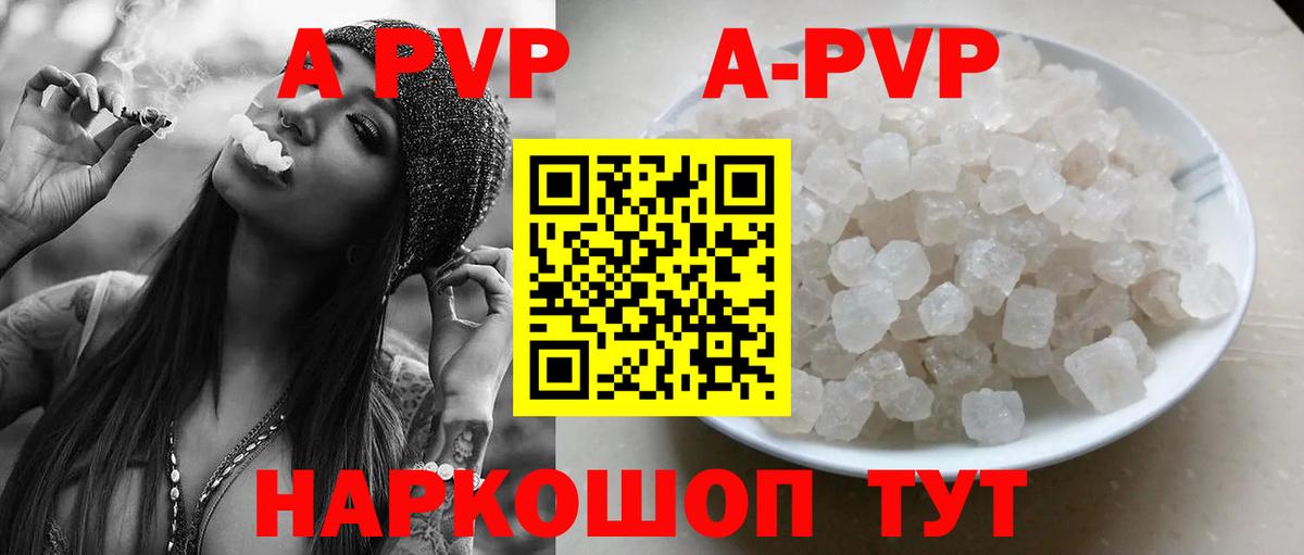 A PVP Соль Лянтор