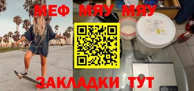 мефедрон VHQ Заводоуковск