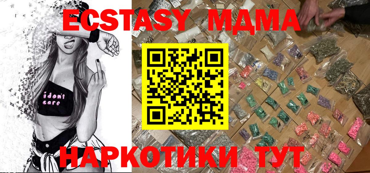 Лянтор  MDMA молли  MDMA VHQ  Вход с VPN 