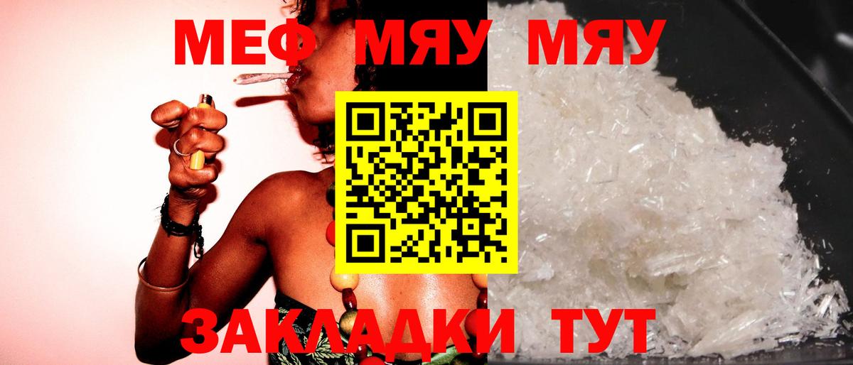 Мефедрон  Мефедрон  Лянтор  Меф mephedrone  Вход с VPN 