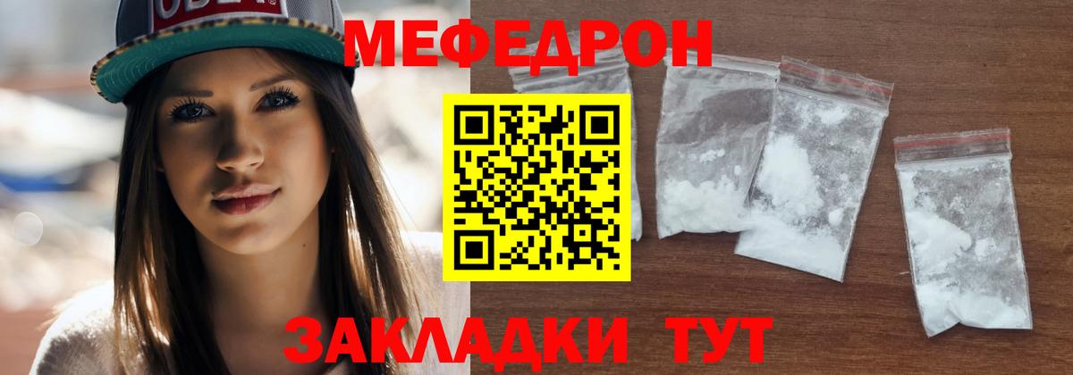 Мефедрон мука Лянтор