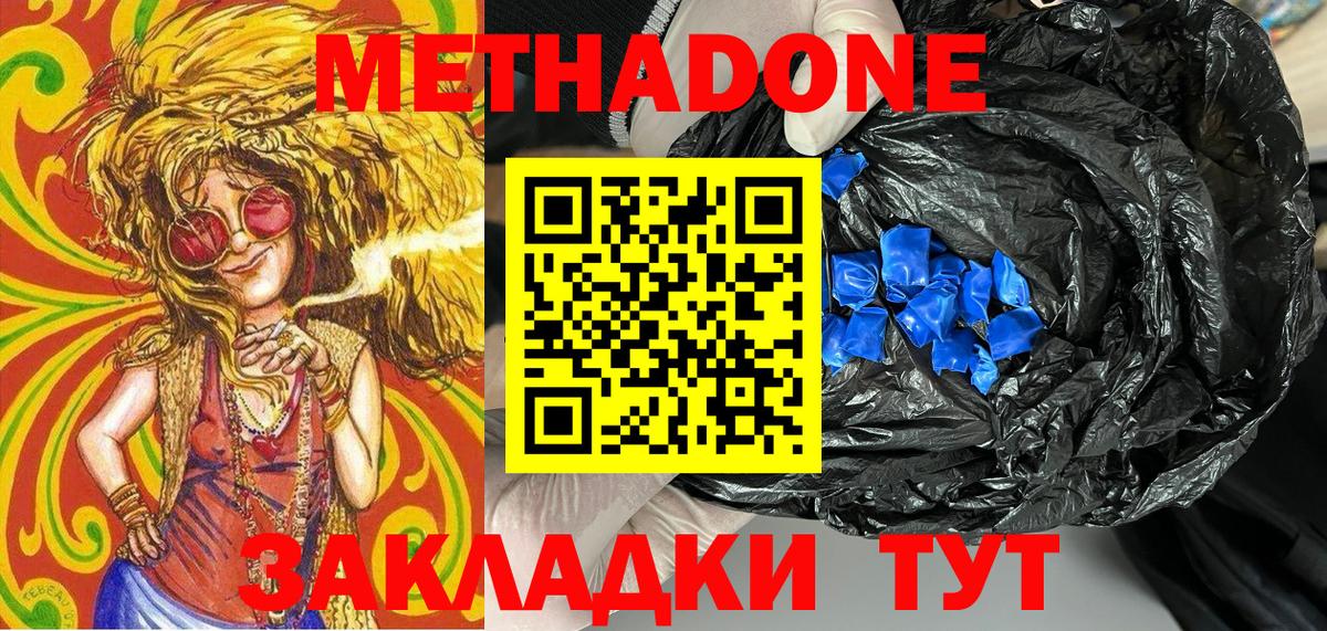 Метадон methadone  МЕТАДОН мёд  Лянтор  KRAKEN ONION  Вход с VPN 