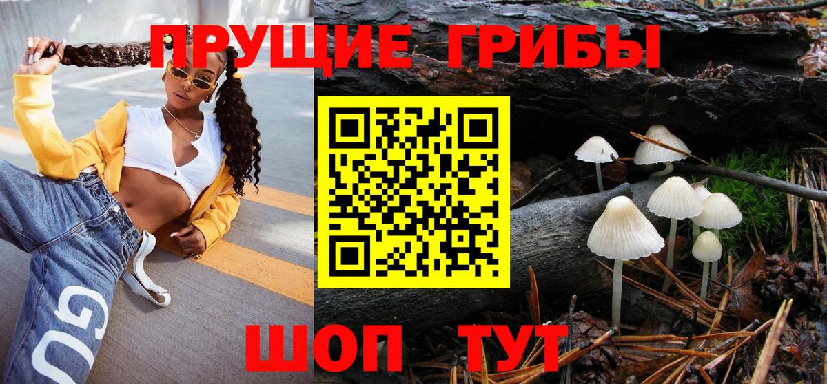 Галлюциногенные грибы Cubensis  Вход с VPN  Псилоцибиновые грибы Psilocybine cubensis  Лянтор 